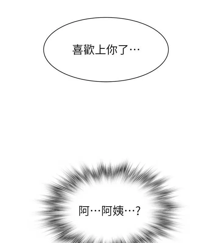 继母的香味-第90話-你能通過3P的考驗嗎? - 图片 9