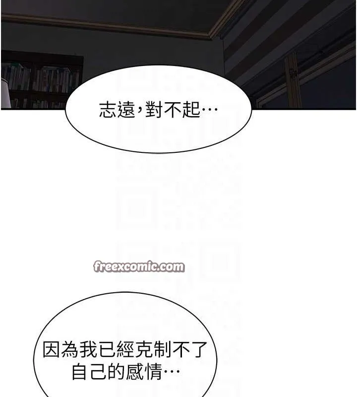 继母的香味-第90話-你能通過3P的考驗嗎? - 图片 15