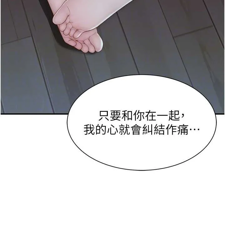 继母的香味-第90話-你能通過3P的考驗嗎? - 图片 17