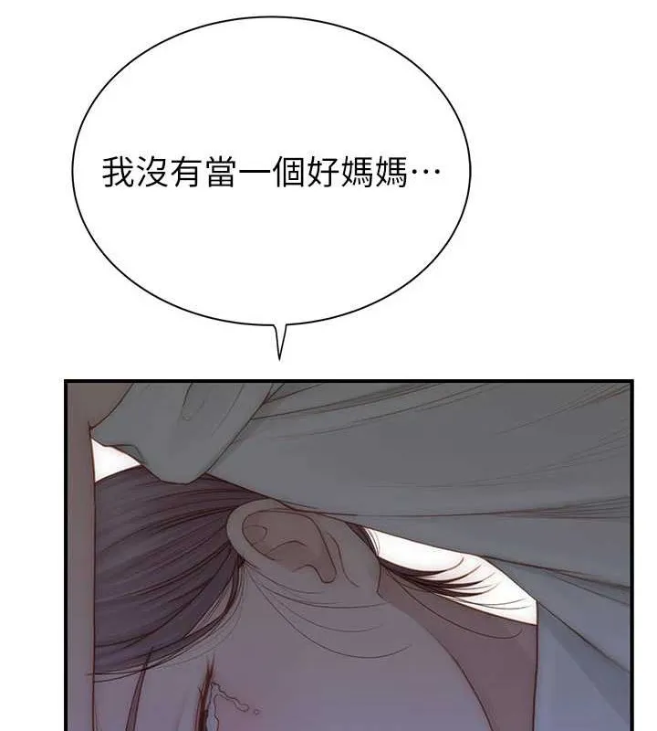 繼母的香味第90話-你能通過3P的考驗嗎?