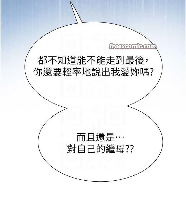 继母的香味-第90話-你能通過3P的考驗嗎? - 图片 30