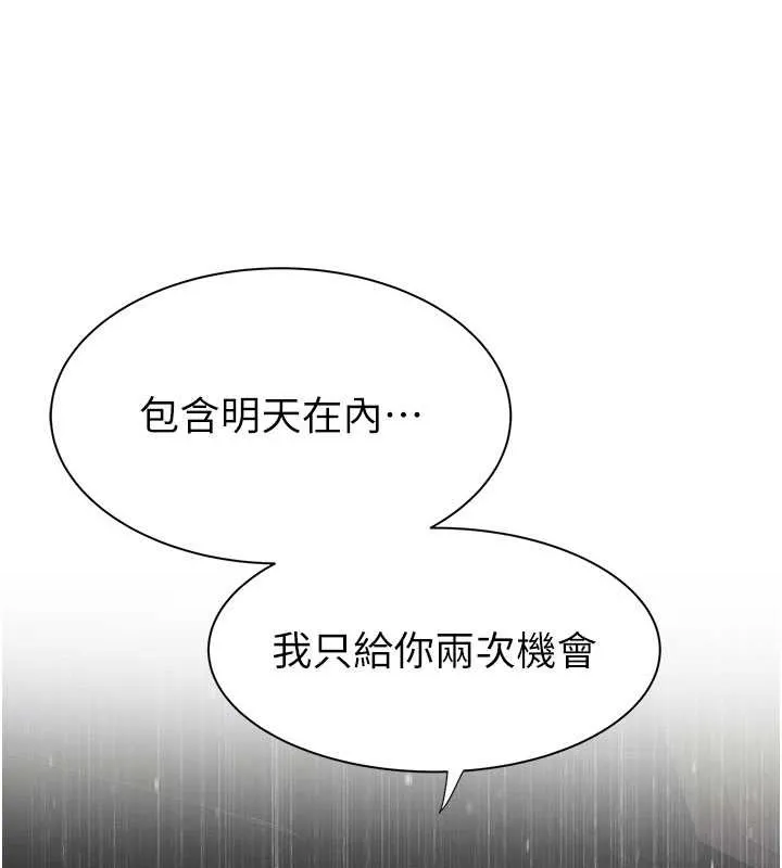 继母的香味-第90話-你能通過3P的考驗嗎? - 图片 31