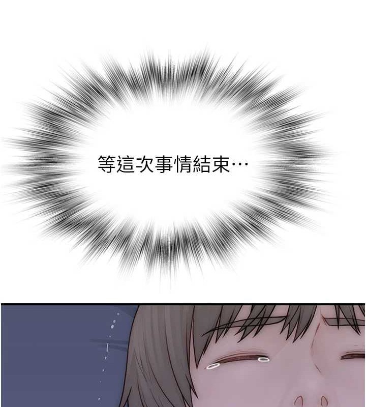 繼母的香味第90話-你能通過3P的考驗嗎?