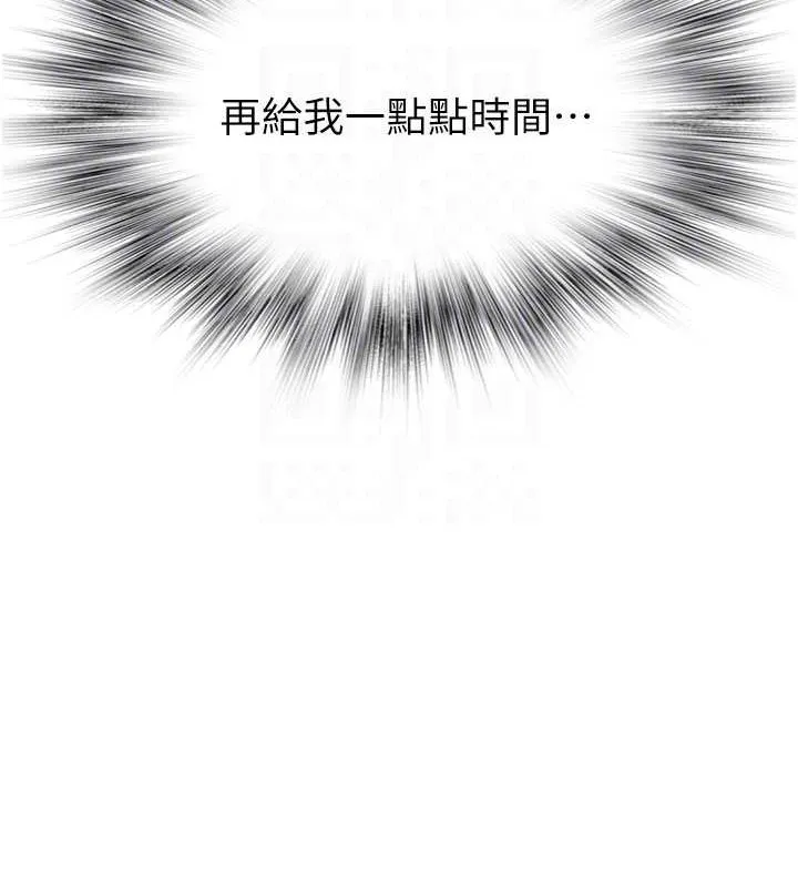 继母的香味-第90話-你能通過3P的考驗嗎? - 图片 42