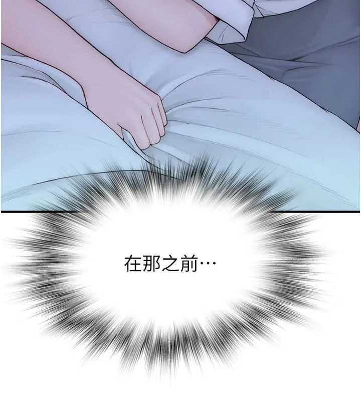 繼母的香味第90話-你能通過3P的考驗嗎?