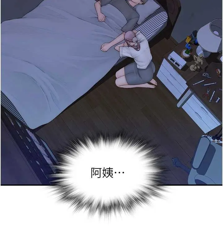 繼母的香味第90話-你能通過3P的考驗嗎?