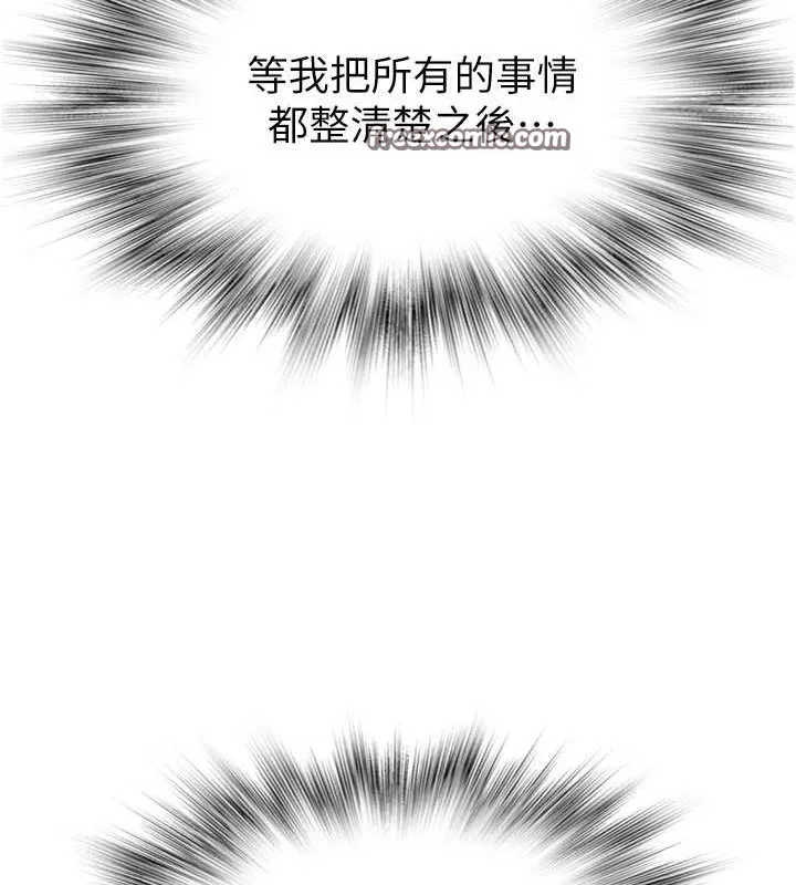 继母的香味-第90話-你能通過3P的考驗嗎? - 图片 45