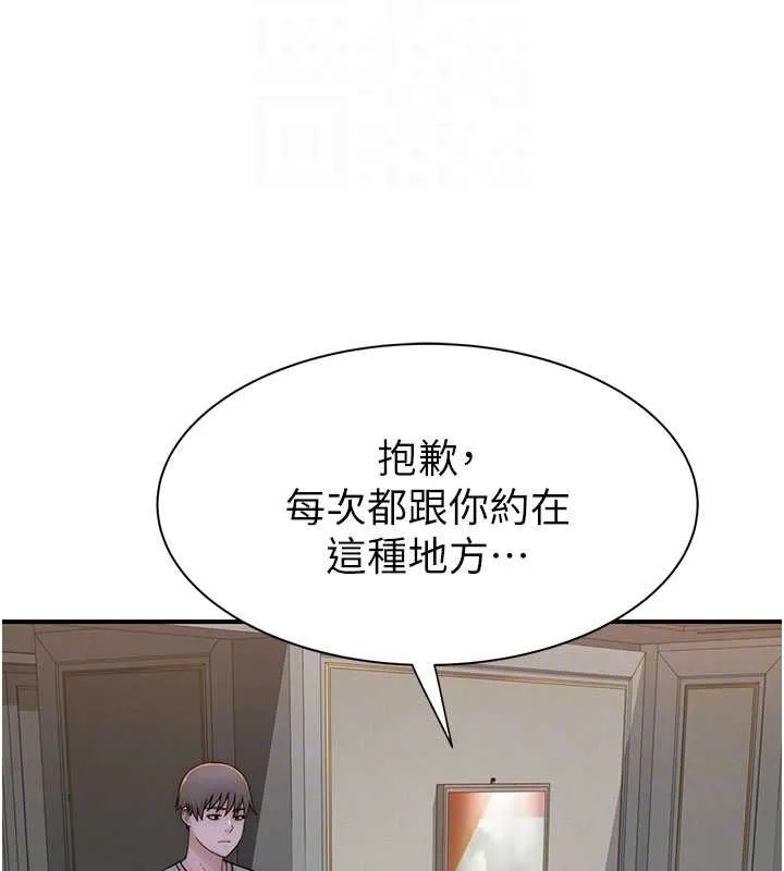 继母的香味-第90話-你能通過3P的考驗嗎? - 图片 53