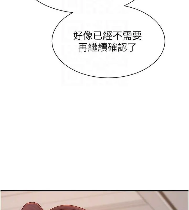 继母的香味-第90話-你能通過3P的考驗嗎? - 图片 64