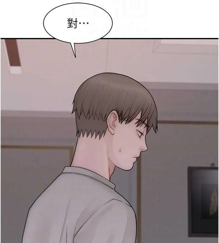 繼母的香味第90話-你能通過3P的考驗嗎?