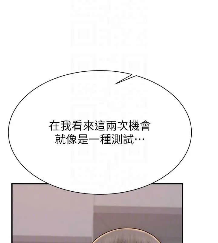 继母的香味-第90話-你能通過3P的考驗嗎? - 图片 73