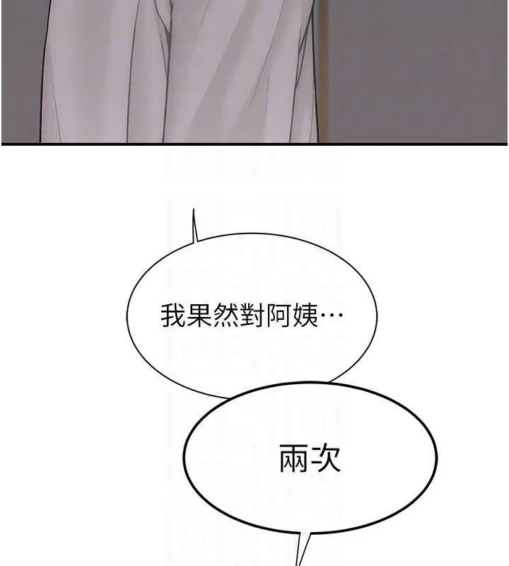 继母的香味-第90話-你能通過3P的考驗嗎? - 图片 69