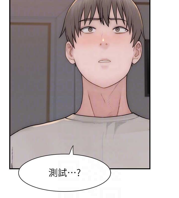 繼母的香味第90話-你能通過3P的考驗嗎?