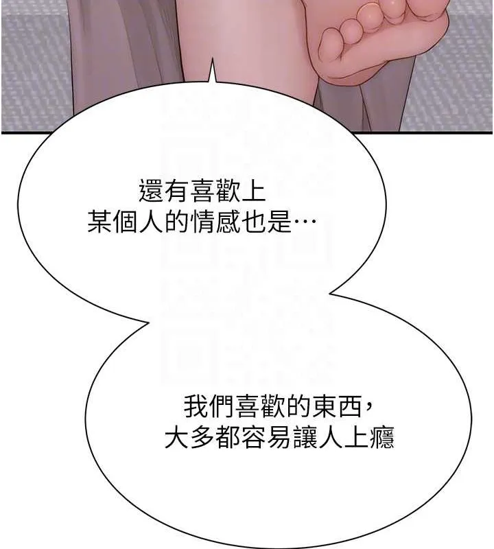 继母的香味-第90話-你能通過3P的考驗嗎? - 图片 81