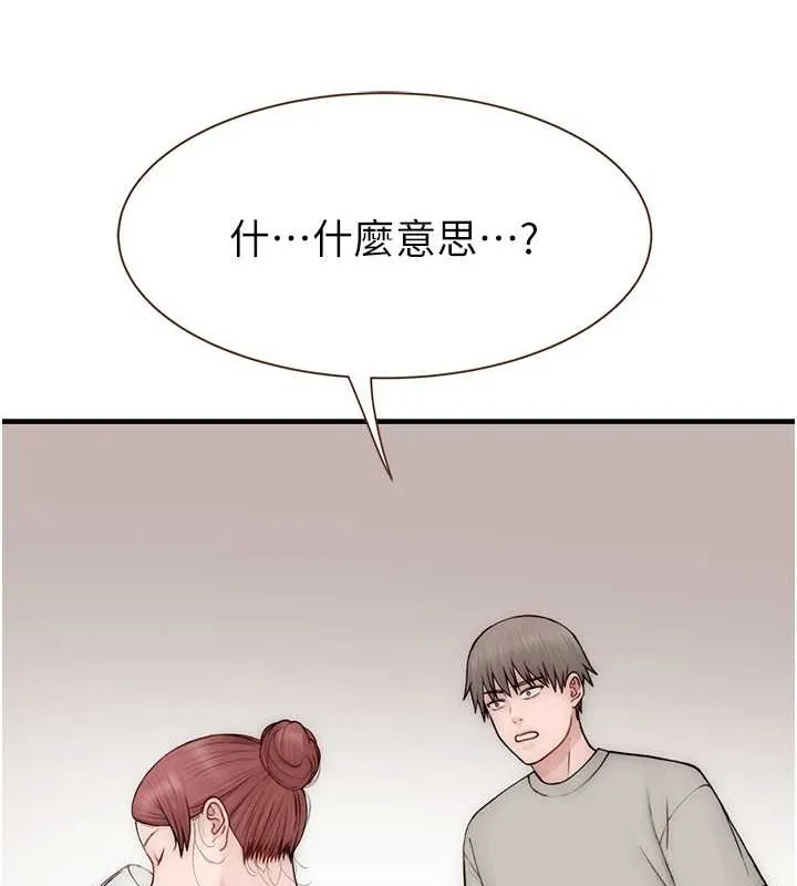 继母的香味-第90話-你能通過3P的考驗嗎? - 图片 85
