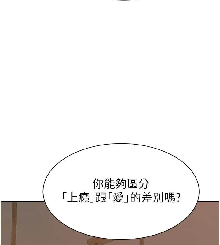 继母的香味-第90話-你能通過3P的考驗嗎? - 图片 82