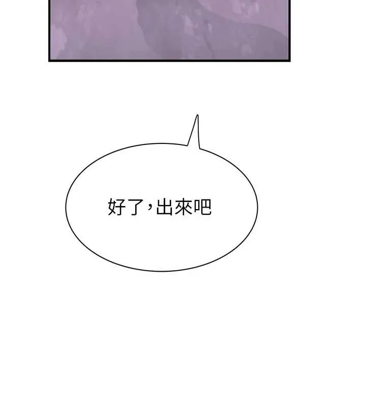 继母的香味-第90話-你能通過3P的考驗嗎? - 图片 89