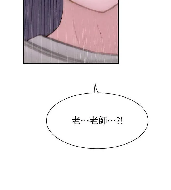 继母的香味-第90話-你能通過3P的考驗嗎? - 图片 96