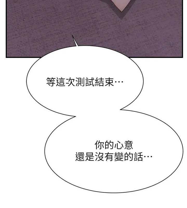 继母的香味-第90話-你能通過3P的考驗嗎? - 图片 110