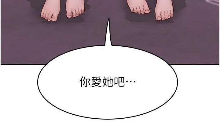 继母的香味-第90話-你能通過3P的考驗嗎? - 图片 114