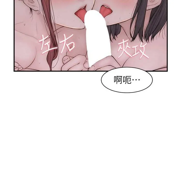 繼母的香味第90話-你能通過3P的考驗嗎?