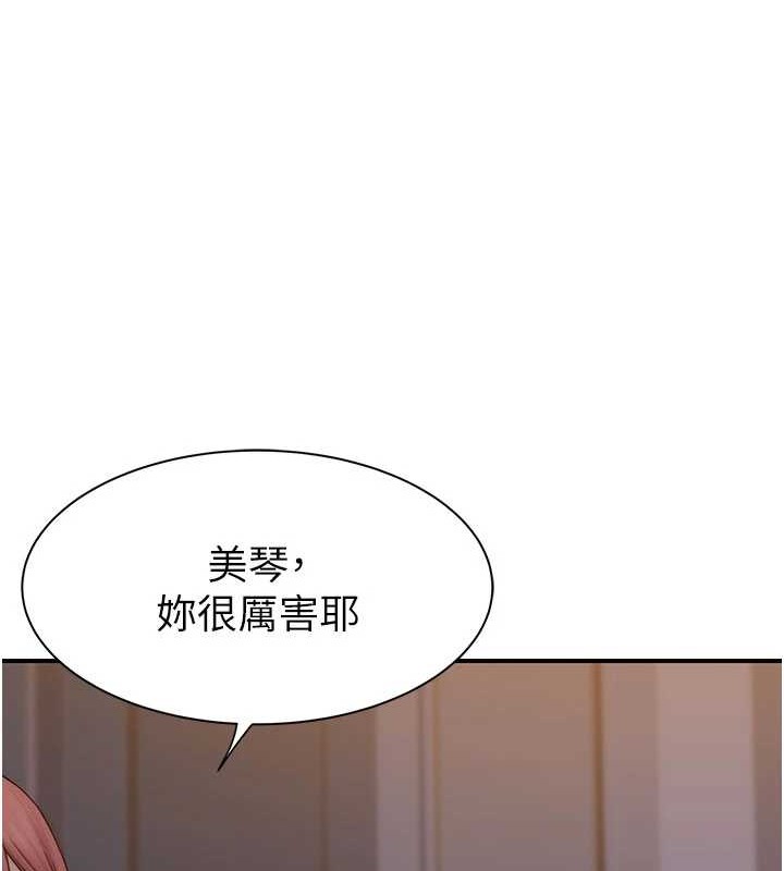 继母的香味第90話-你能通過3P的考驗嗎?