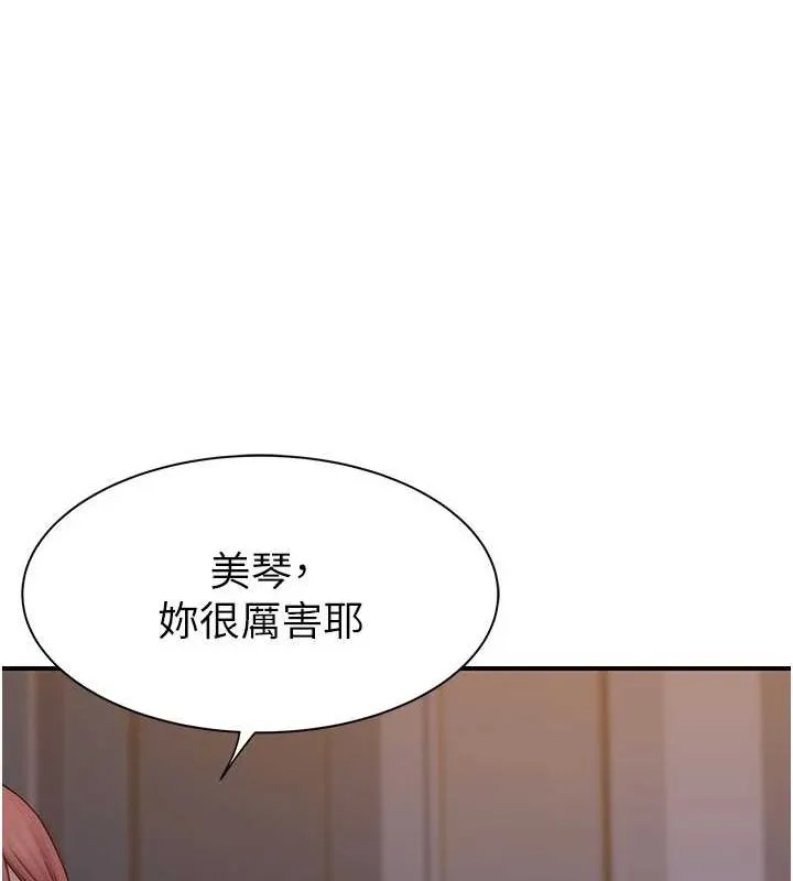 继母的香味-第90話-你能通過3P的考驗嗎? - 图片 127