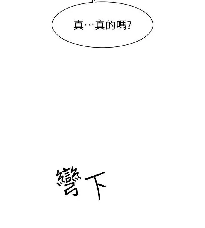 继母的香味-第90話-你能通過3P的考驗嗎? - 图片 129