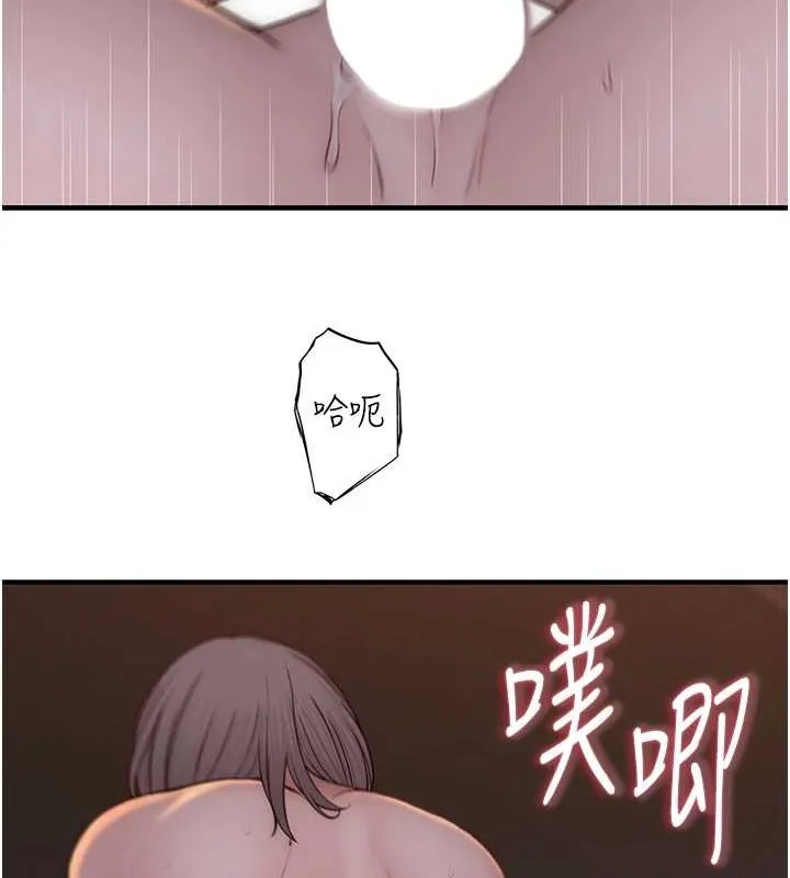 繼母的香味第90話-你能通過3P的考驗嗎?