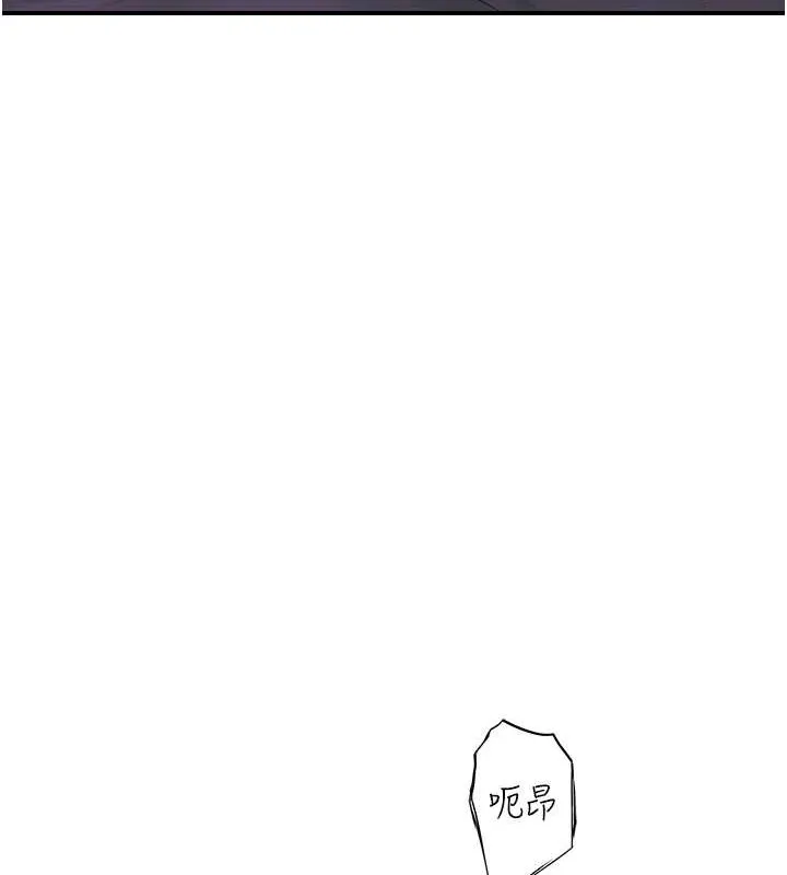 繼母的香味第90話-你能通過3P的考驗嗎?
