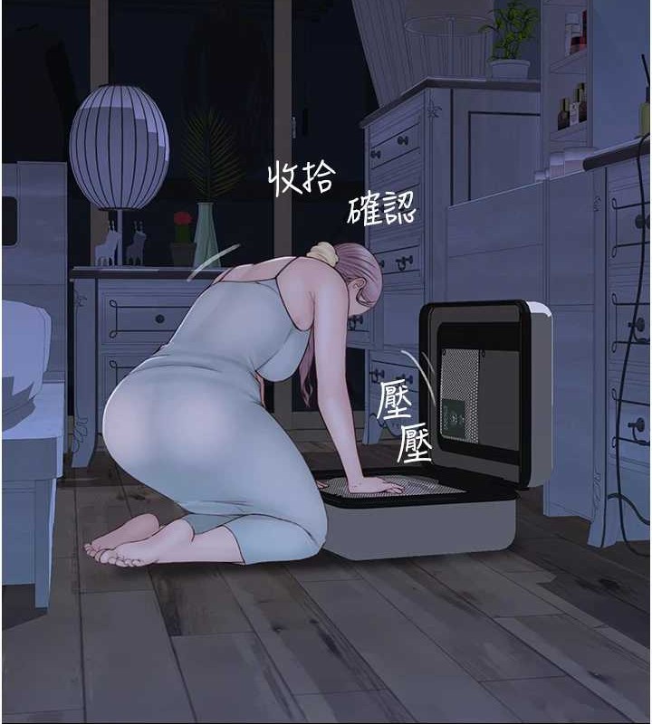 继母的香味第90話-你能通過3P的考驗嗎?