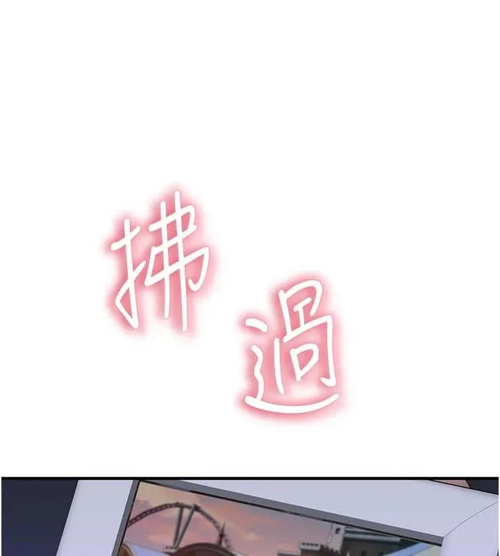继母的香味-第90話-你能通過3P的考驗嗎? - 图片 177
