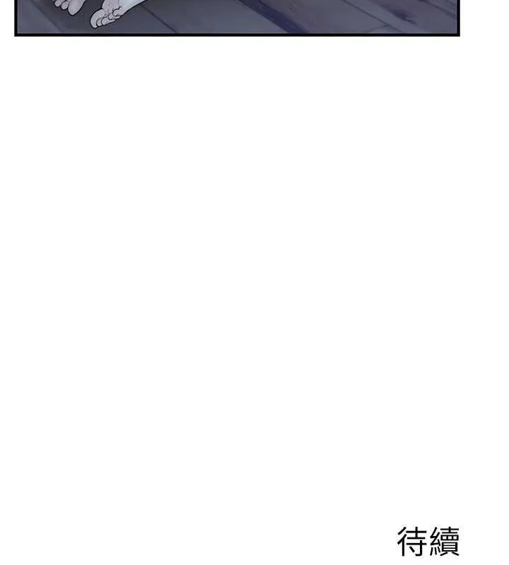 繼母的香味第90話-你能通過3P的考驗嗎?
