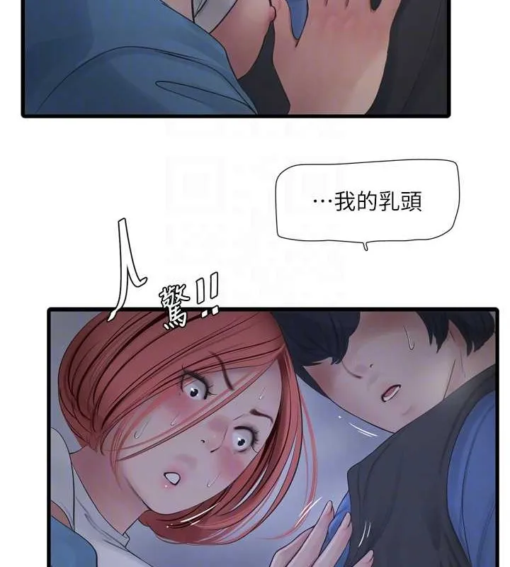 水電工日誌第83話-填滿下體的中出