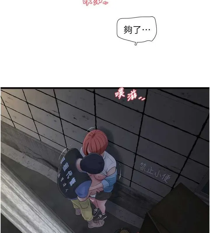 水电工日誌-第83話-填滿下體的中出 - 图片 14