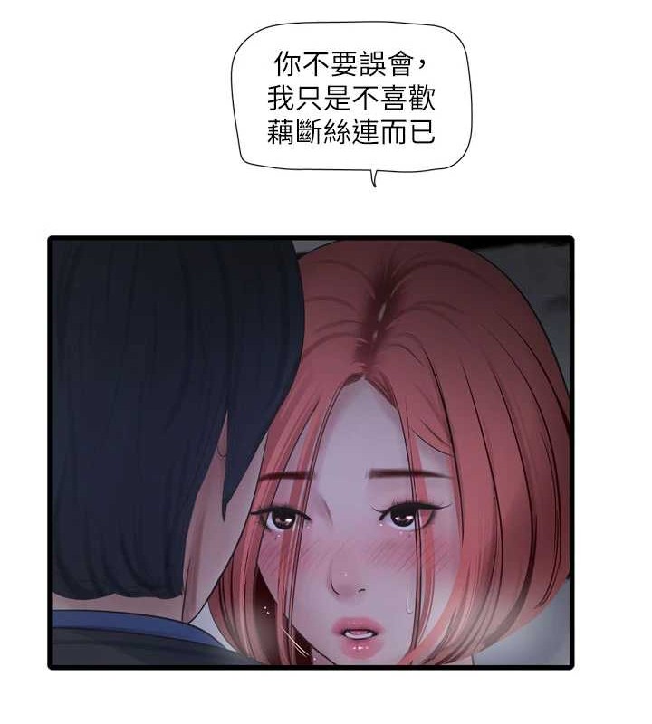 水電工日誌第83話-填滿下體的中出