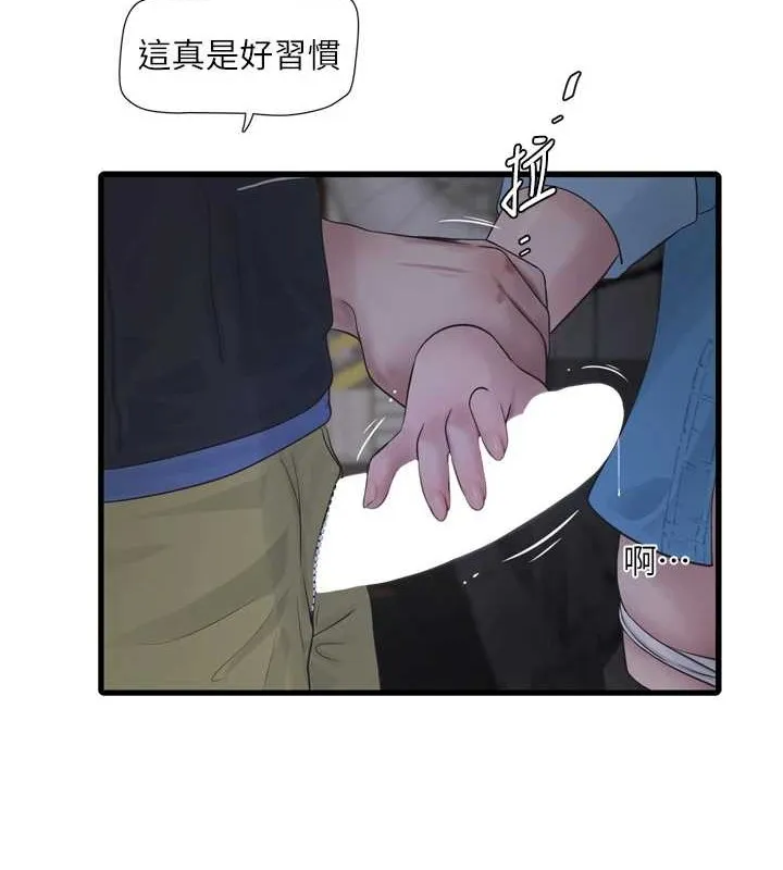 水电工日誌-第83話-填滿下體的中出 - 图片 23