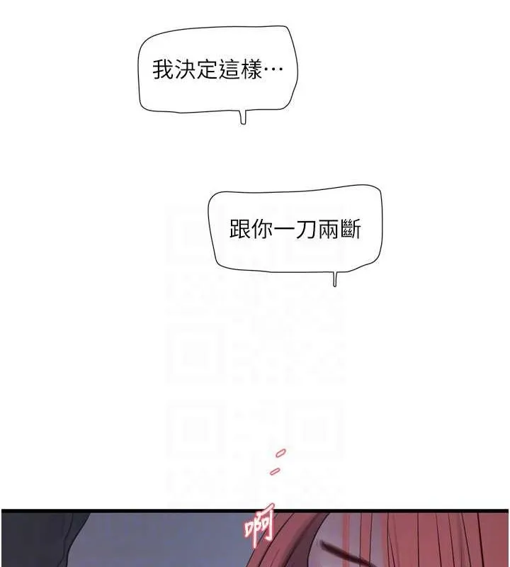 水电工日誌-第83話-填滿下體的中出 - 图片 30