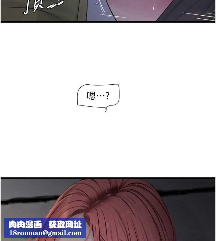 水电工日誌第83話-填滿下體的中出