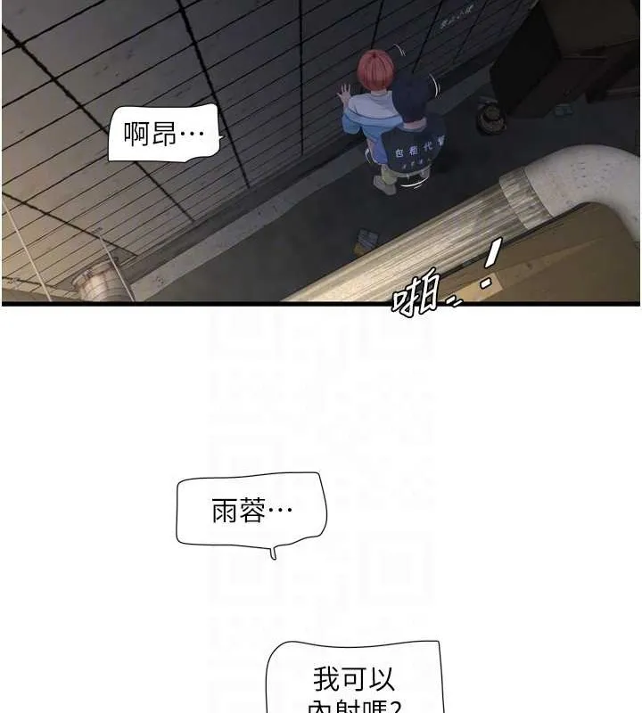 水電工日誌第83話-填滿下體的中出