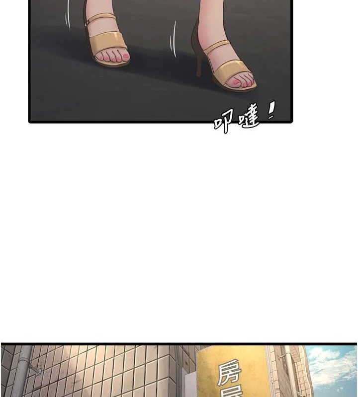 水电工日誌第83話-填滿下體的中出