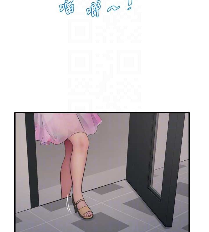 水电工日誌第83話-填滿下體的中出