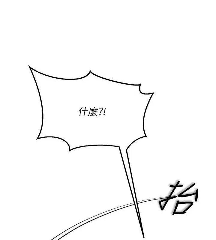 网红女老师-第8話-原來一切都只是人設 - 图片 3