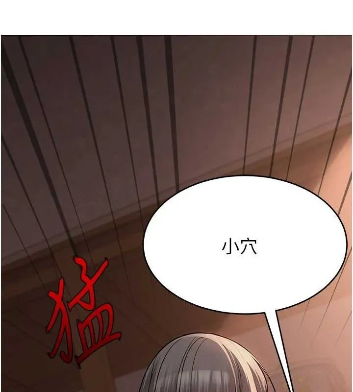網紅女老師第8話-原來一切都只是人設
