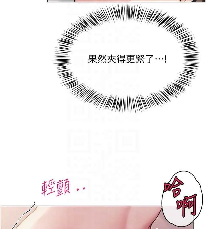 網紅女老師第8話-原來一切都只是人設