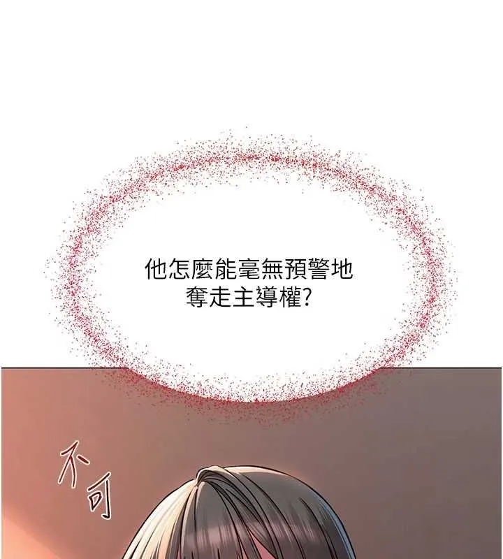 网红女老师-第8話-原來一切都只是人設 - 图片 25