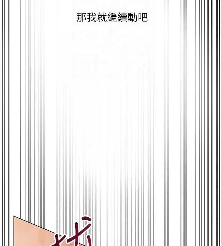 网红女老师-第8話-原來一切都只是人設 - 图片 34