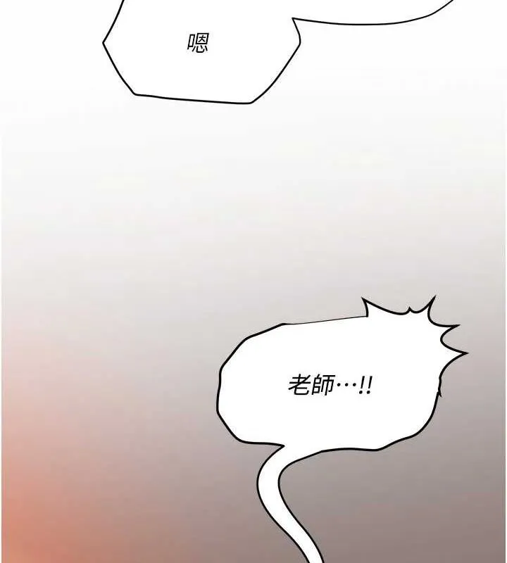 網紅女老師第8話-原來一切都只是人設