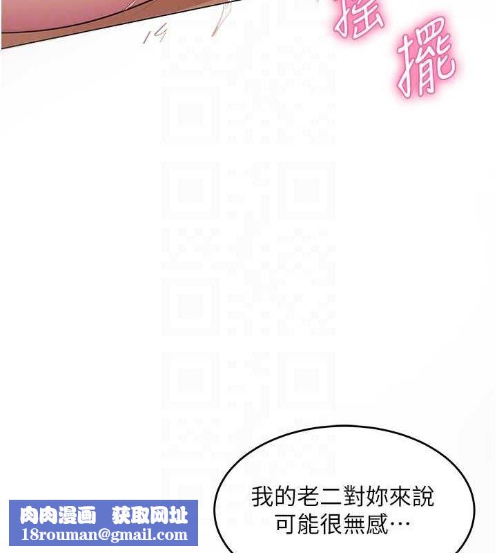 网红女老师第8話-原來一切都只是人設