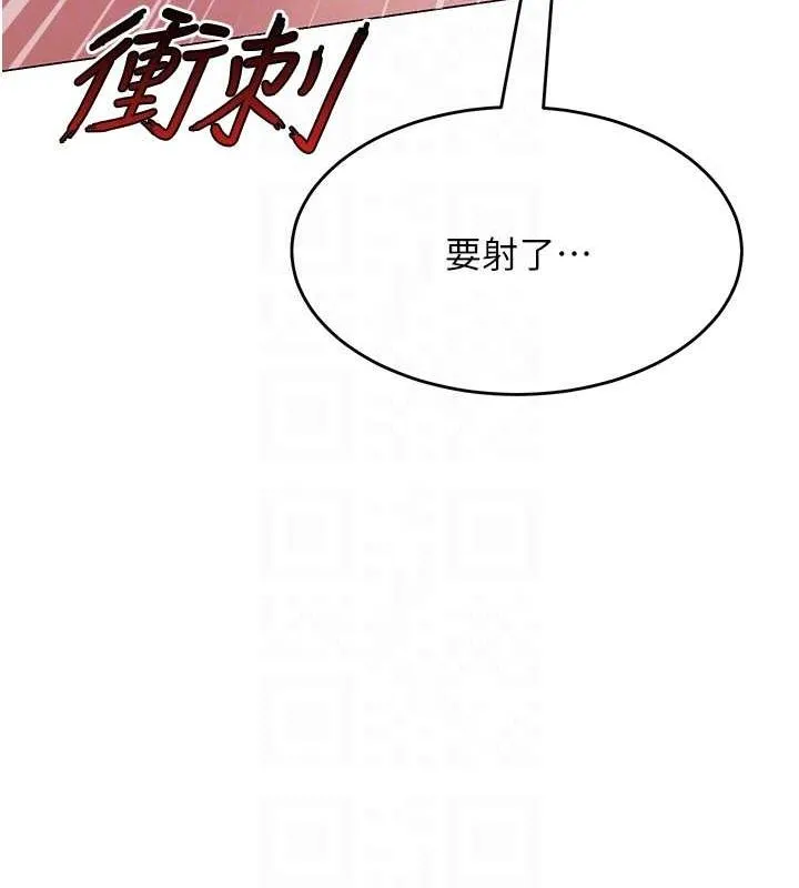 网红女老师-第8話-原來一切都只是人設 - 图片 87